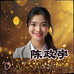 陈政宇