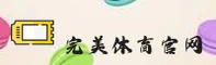 完美体育(WMSPORTS)官方网站 - 值得信赖的体育娱乐平台