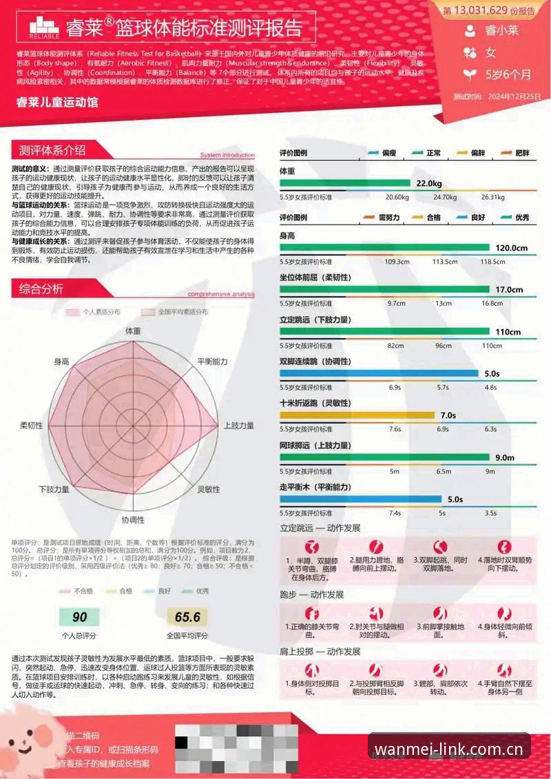 完美体育最新版 完美体育最新版全面评测:新手体验与功能深度解析