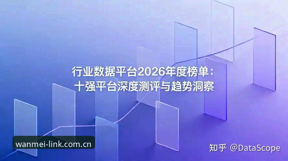 完美体育官方平台 完美体育官方平台深度评测:移动端体验与行业趋势全面解析